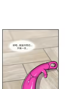 Page 72 of 催眠手机 | 催眠手機 1-86 - preview thumbnail