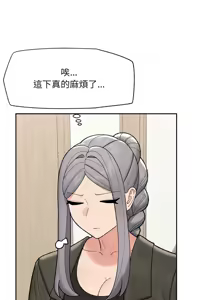 Page 721 of 催眠手机 | 催眠手機 1-86 - preview thumbnail