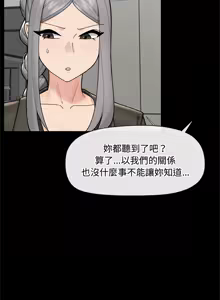 Page 724 of 催眠手机 | 催眠手機 1-86 - preview thumbnail