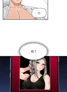 Page 727 of 催眠手机 | 催眠手機 1-86 - preview thumbnail