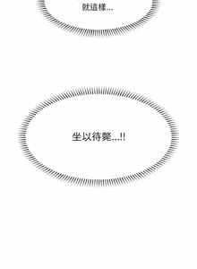 Page 735 of 催眠手机 | 催眠手機 1-86 - preview thumbnail