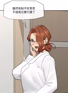Page 740 of 催眠手机 | 催眠手機 1-86 - preview thumbnail