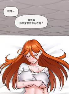 Page 74 of 催眠手机 | 催眠手機 1-86 - preview thumbnail