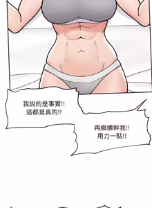 Page 750 of 催眠手机 | 催眠手機 1-86 - preview thumbnail