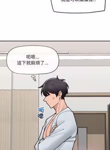 Page 756 of 催眠手机 | 催眠手機 1-86 - preview thumbnail