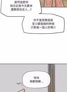 Page 757 of 催眠手机 | 催眠手機 1-86 - preview thumbnail