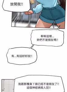 Page 762 of 催眠手机 | 催眠手機 1-86 - preview thumbnail