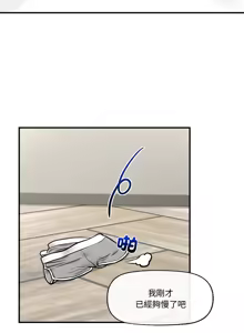 Page 77 of 催眠手机 | 催眠手機 1-86 - preview thumbnail