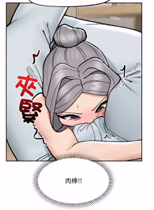 Page 781 of 催眠手机 | 催眠手機 1-86 - preview thumbnail