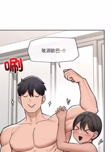 Page 783 of 催眠手机 | 催眠手機 1-86 - preview thumbnail
