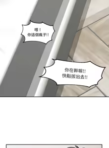 Page 82 of 催眠手机 | 催眠手機 1-86 - preview thumbnail