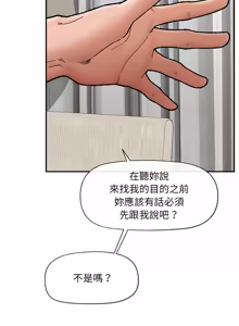 Page 825 of 催眠手机 | 催眠手機 1-86 - preview thumbnail