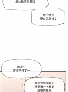 Page 832 of 催眠手机 | 催眠手機 1-86 - preview thumbnail