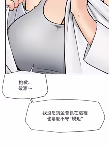 Page 845 of 催眠手机 | 催眠手機 1-86 - preview thumbnail