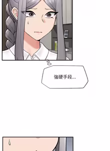 Page 855 of 催眠手机 | 催眠手機 1-86 - preview thumbnail