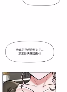 Page 858 of 催眠手机 | 催眠手機 1-86 - preview thumbnail