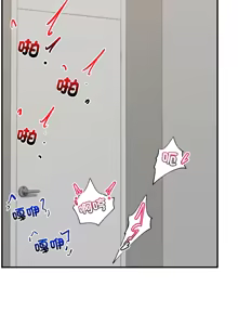 Page 86 of 催眠手机 | 催眠手機 1-86 - preview thumbnail