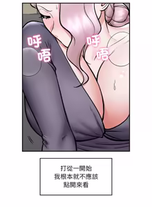 Page 887 of 催眠手机 | 催眠手機 1-86 - preview thumbnail