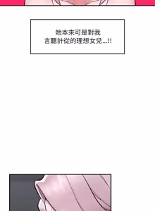 Page 891 of 催眠手机 | 催眠手機 1-86 - preview thumbnail