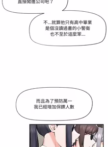 Page 899 of 催眠手机 | 催眠手機 1-86 - preview thumbnail