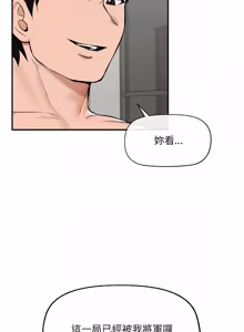 Page 926 of 催眠手机 | 催眠手機 1-86 - preview thumbnail
