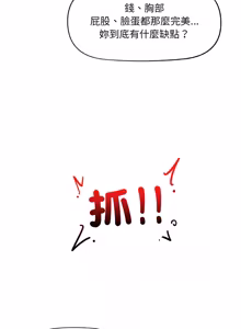 Page 928 of 催眠手机 | 催眠手機 1-86 - preview thumbnail