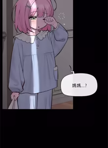 Page 930 of 催眠手机 | 催眠手機 1-86 - preview thumbnail