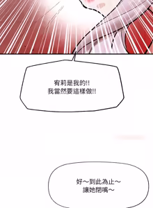 Page 933 of 催眠手机 | 催眠手機 1-86 - preview thumbnail