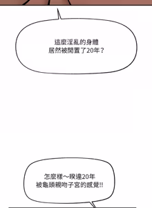 Page 936 of 催眠手机 | 催眠手機 1-86 - preview thumbnail