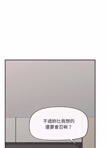 Page 941 of 催眠手机 | 催眠手機 1-86 - preview thumbnail