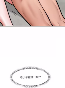 Page 945 of 催眠手机 | 催眠手機 1-86 - preview thumbnail