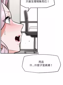 Page 949 of 催眠手机 | 催眠手機 1-86 - preview thumbnail