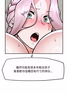 Page 950 of 催眠手机 | 催眠手機 1-86 - preview thumbnail