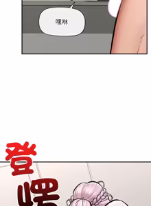 Page 955 of 催眠手机 | 催眠手機 1-86 - preview thumbnail