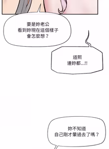 Page 964 of 催眠手机 | 催眠手機 1-86 - preview thumbnail