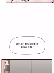 Page 966 of 催眠手机 | 催眠手機 1-86 - preview thumbnail