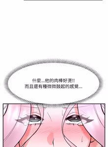 Page 977 of 催眠手机 | 催眠手機 1-86 - preview thumbnail