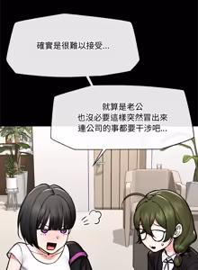 Page 994 of 催眠手机 | 催眠手機 1-86 - preview thumbnail