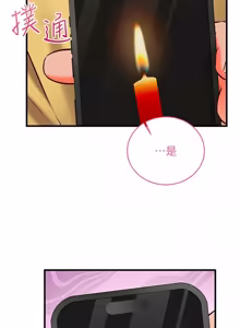 Page 121 of 催眠偷心计 | 催眠偷心計 1-32 - preview thumbnail