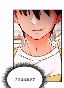 Page 122 of 催眠偷心计 | 催眠偷心計 1-32 - preview thumbnail