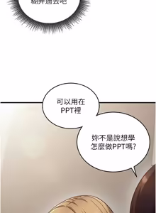 Page 128 of 催眠偷心计 | 催眠偷心計 1-32 - preview thumbnail