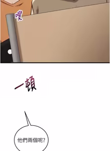 Page 150 of 催眠偷心计 | 催眠偷心計 1-32 - preview thumbnail