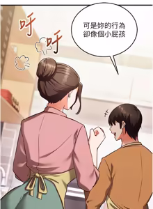 Page 152 of 催眠偷心计 | 催眠偷心計 1-32 - preview thumbnail