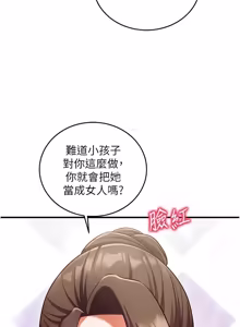 Page 154 of 催眠偷心计 | 催眠偷心計 1-32 - preview thumbnail