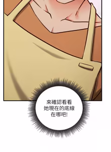 Page 156 of 催眠偷心计 | 催眠偷心計 1-32 - preview thumbnail
