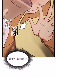 Page 158 of 催眠偷心计 | 催眠偷心計 1-32 - preview thumbnail