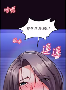 Page 161 of 催眠偷心计 | 催眠偷心計 1-32 - preview thumbnail