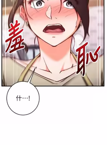 Page 177 of 催眠偷心计 | 催眠偷心計 1-32 - preview thumbnail