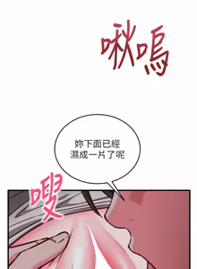 Page 184 of 催眠偷心计 | 催眠偷心計 1-32 - preview thumbnail