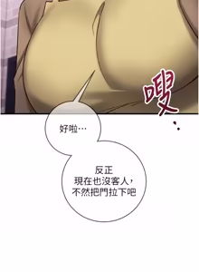 Page 200 of 催眠偷心计 | 催眠偷心計 1-32 - preview thumbnail